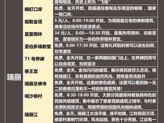 -和顺古镇
