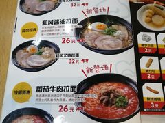 菜单-食其家·牛丼咖喱(浦电路店)