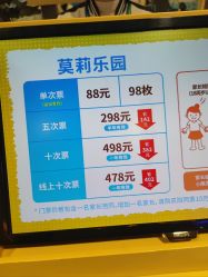 -莫莉幻想儿童乐园(北京上地华联店)