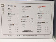 菜单-奈雪的茶(华侨城创意园店)