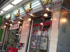 -刘森记面家(桂林街店)