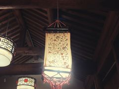 -丽江庭院·云南野生菌·海鲜火锅(鼓楼四合院店)