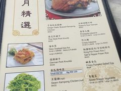 菜单-新峰肉骨茶