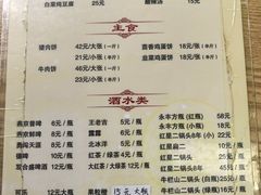 -京东程记肉饼店
