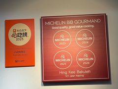 -兴记肉骨茶(甲洞大街第二新分店)