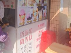 -成裕雪糕店(士多店)