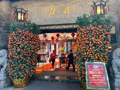 -北园酒家(小北路店)