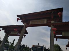 -大雁塔文化休闲景区-北广场