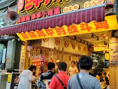 -嘉州鲜知味钵钵鸡(奎星楼店)