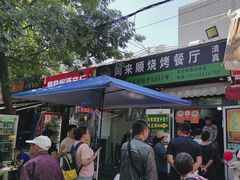 -同来顺烧烤餐厅(哈尔滨道店)