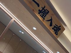 -YAMAKAWA(龙湖胥江天街店)