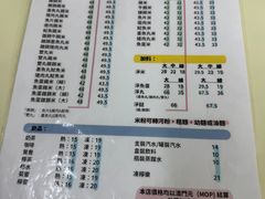 -金利食店(氹仔店)