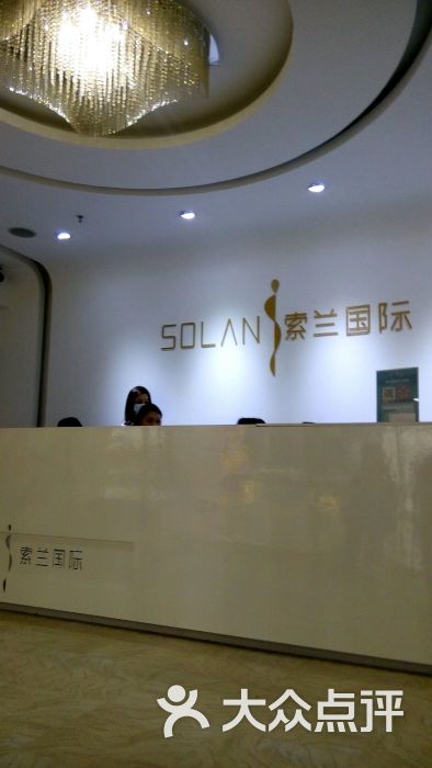 索兰国际冰点脱毛(时代广场店)图片 第2张