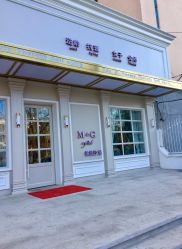 -HH·MG染烫店