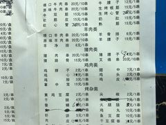 菜单-胖姐涮肚烧烤