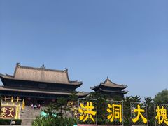 -大槐树寻根祭祖园