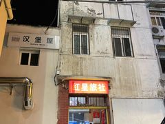-稀物集咖啡(徽州大道店)