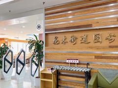 门面-浦东新区花木街道图书馆