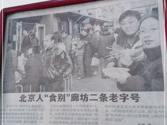 -陈记卤煮小肠