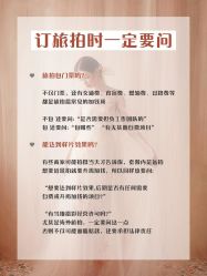 -金禧婚礼定制