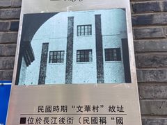 -1912街区