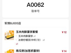 -永和大王(茉莉上新·军博店)