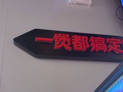-胖哥俩肉蟹煲(世茂国际广场店)
