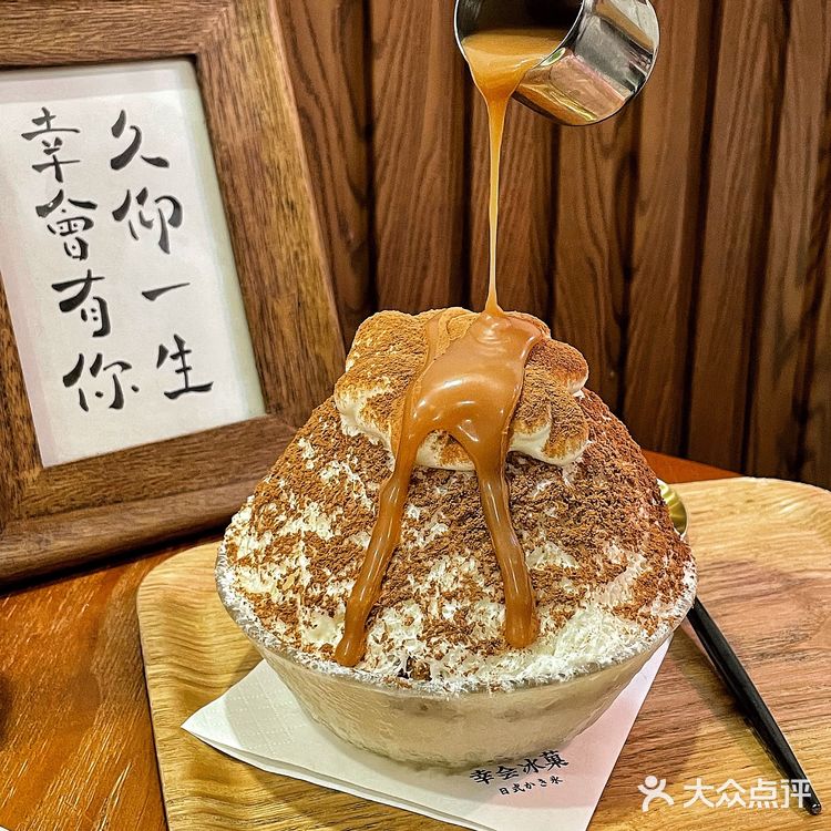 多年过去依然值得信赖的甜品店[爱心]