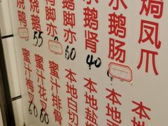 -永兴烧腊