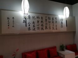 -养笙记·艾灸美容养生·轻养生活馆