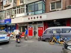 门面-四平包子铺