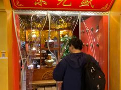 -京元盛铜锅涮肉(上海总店)