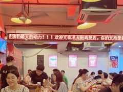 大堂-洪大厨鸡煲(福田店)