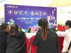 -万达广场(盐城盐都店)