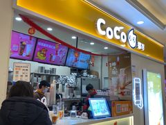 -CoCo都可(上海环球港店)