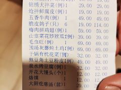 账单-锦绣金山人家(友谊店)