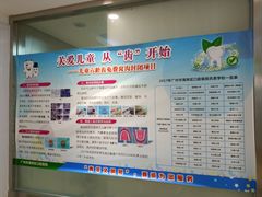 -广州市海珠区口腔医院
