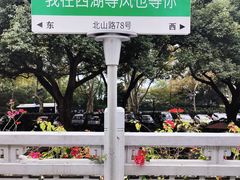 -杭州香格里拉饭店