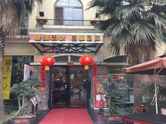 -悦百味·品质川菜(橄榄郡店)