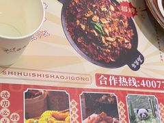 -石灰石烧鸡公(南通万象城店)