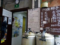 -阿姨粽子(川公路店)