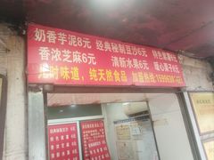 -孙氏梅花糕(马台街)