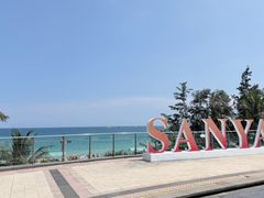 -三亚亚龙湾万豪度假酒店