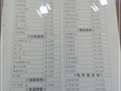 -奶酪魏(牛街总店)