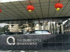 -浦东绿地铂骊酒店品珍轩中餐厅