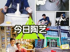-袁亮今日陶艺(苹果社区总店)