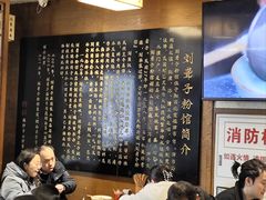 -津市刘聋子粉馆岳阳总店