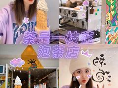 -茶是一枝花泡茶店