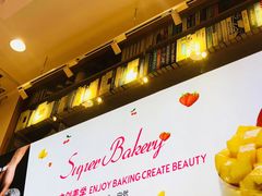 -超港·蛋糕面包(芜湖步行街店)