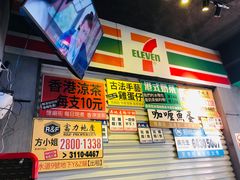 -憶廟街 X 沙角邨(太古城店)
